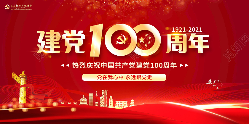 推動(dòng)新時(shí)代紀(jì)檢監(jiān)察工作高質(zhì)量發(fā)展 以優(yōu)異成績(jī)慶祝中國(guó)共產(chǎn)黨成立100周年